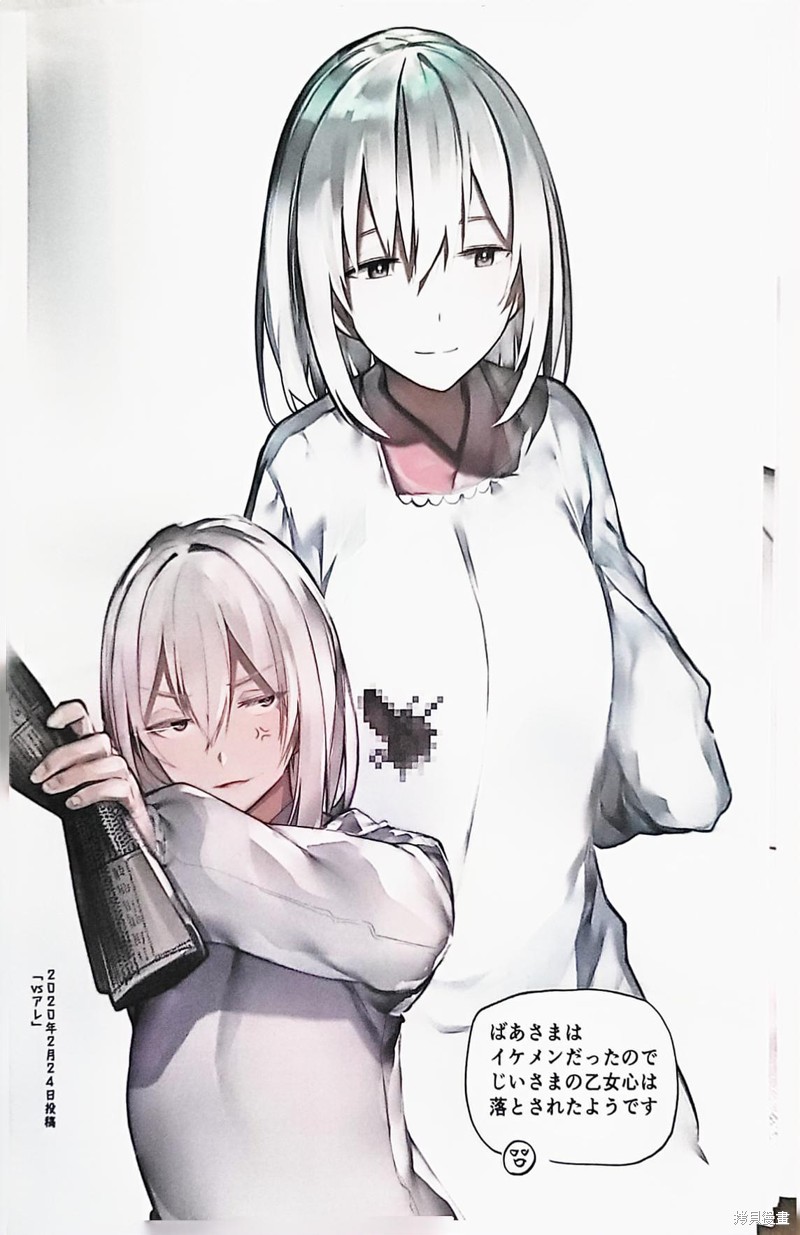 老夫老妻重返青春第200话真结局在线观看 - 第8张