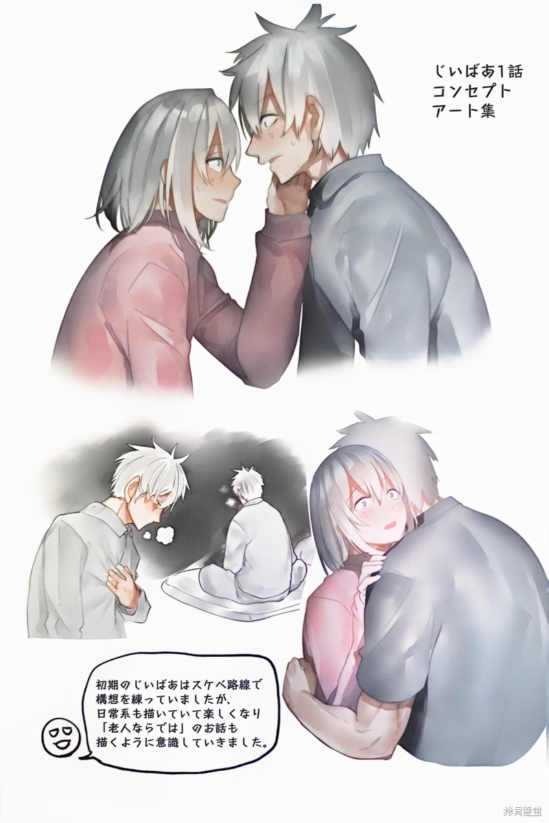 老夫老妻重返青春第200话真结局在线观看 - 第5张