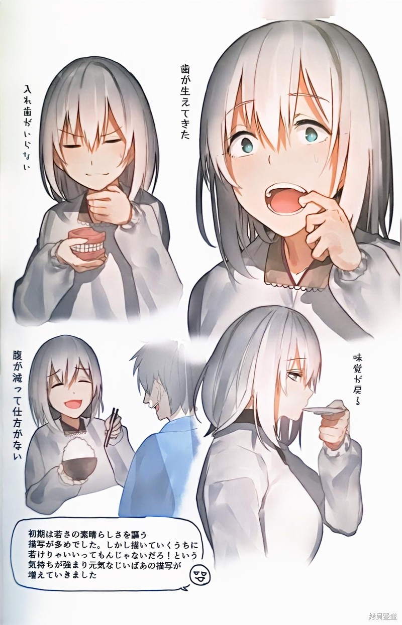 老夫老妻重返青春第200话真结局在线观看 - 第4张