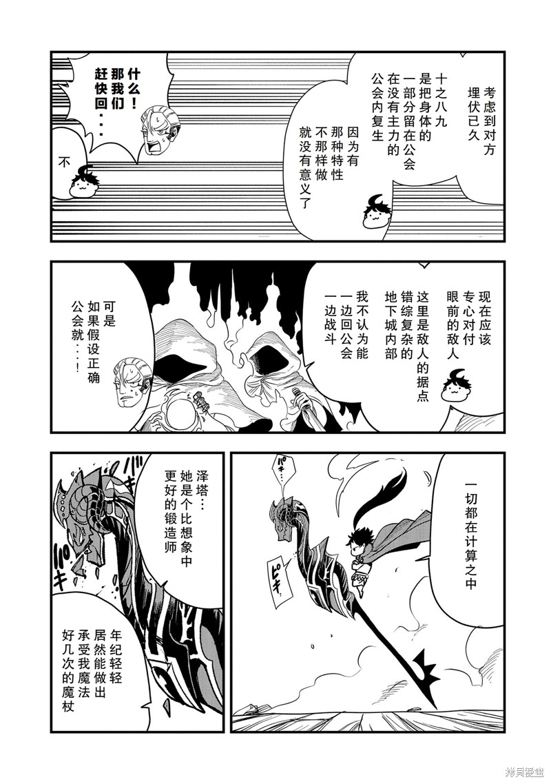 虽然刚出生就被抛弃了，可毕竟前世是大贤者，就淡定地活下去吧33话试看在线观看 - 第29张