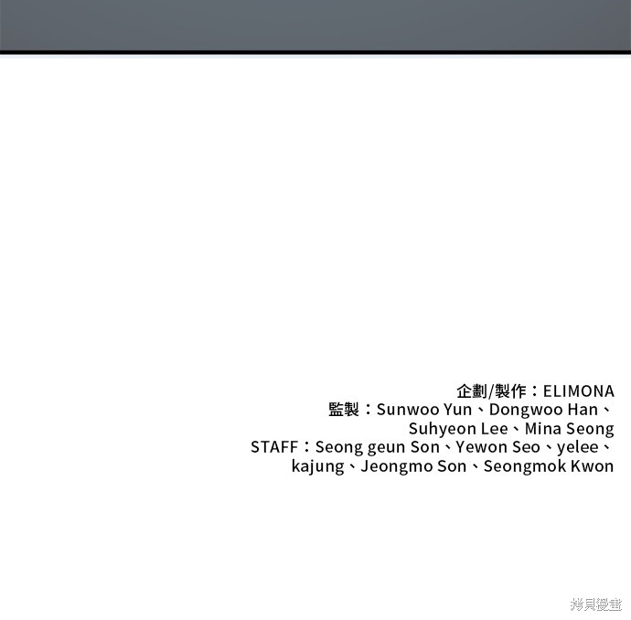 无业宅女吴夜第131话在线观看 - 第47张