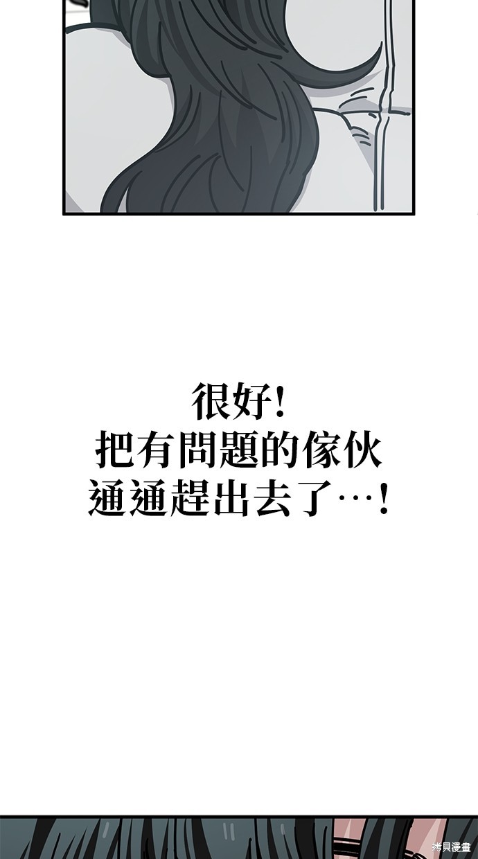 无业宅女吴夜第131话在线观看 - 第45张