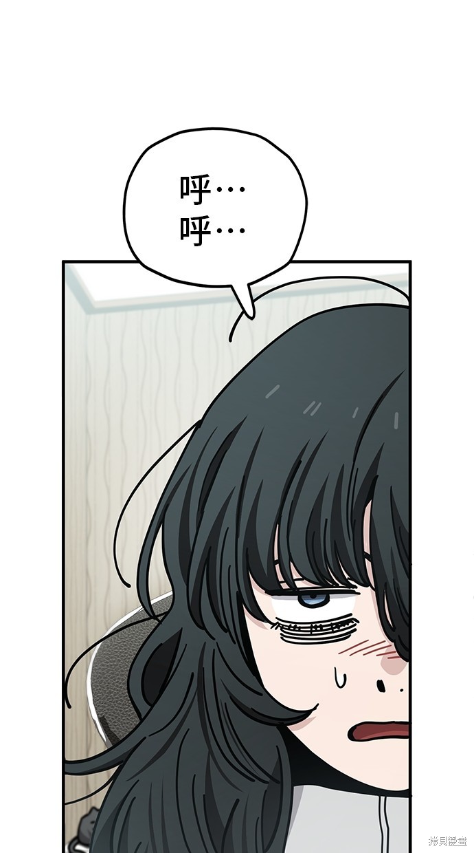 无业宅女吴夜第131话在线观看 - 第44张