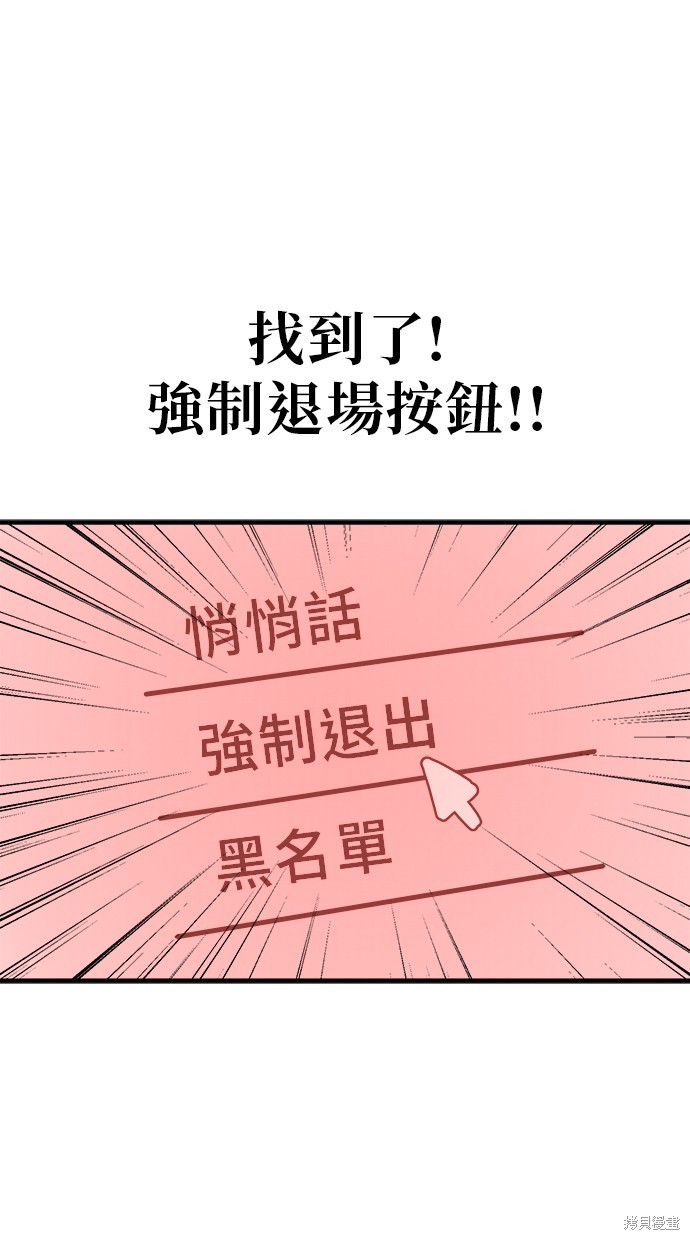 无业宅女吴夜第131话在线观看 - 第43张