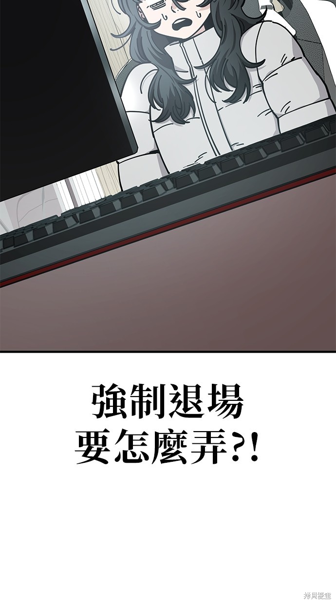 无业宅女吴夜第131话在线观看 - 第42张