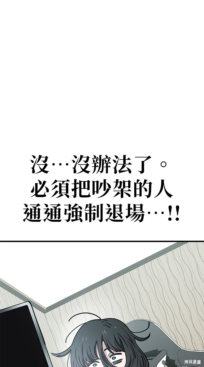 无业宅女吴夜第131话在线观看 - 第41张