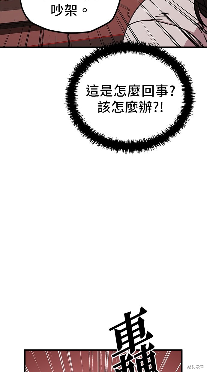 无业宅女吴夜第131话在线观看 - 第39张
