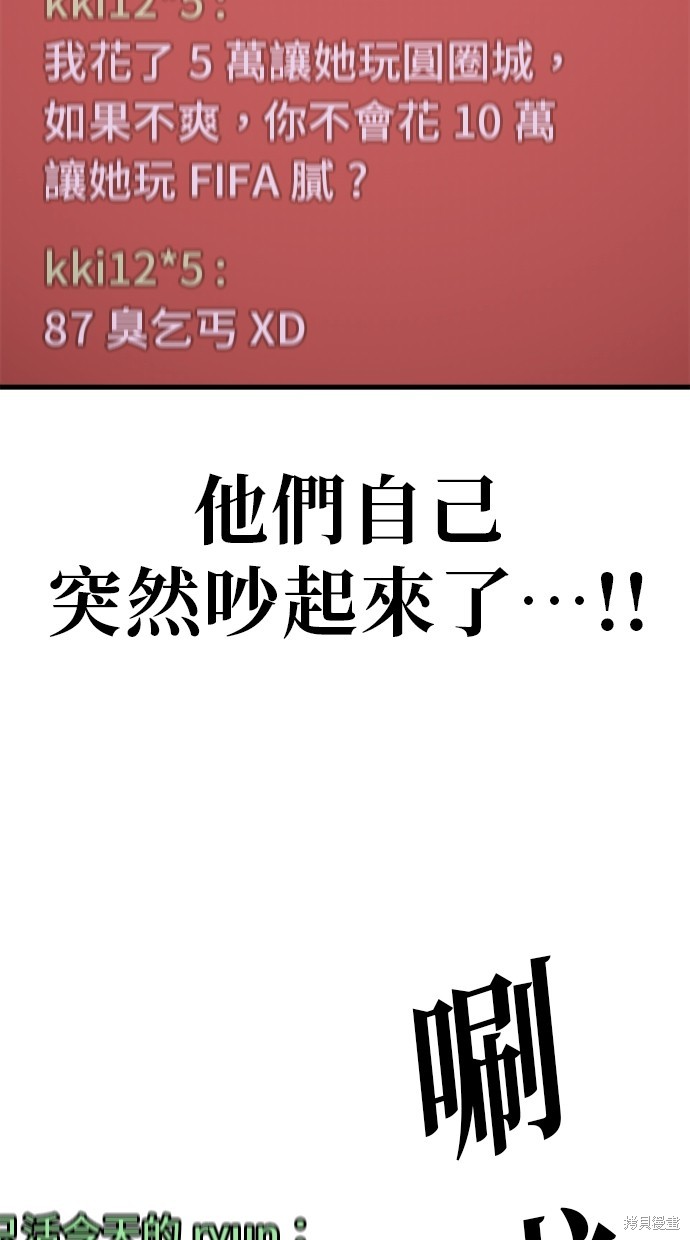 无业宅女吴夜第131话在线观看 - 第36张