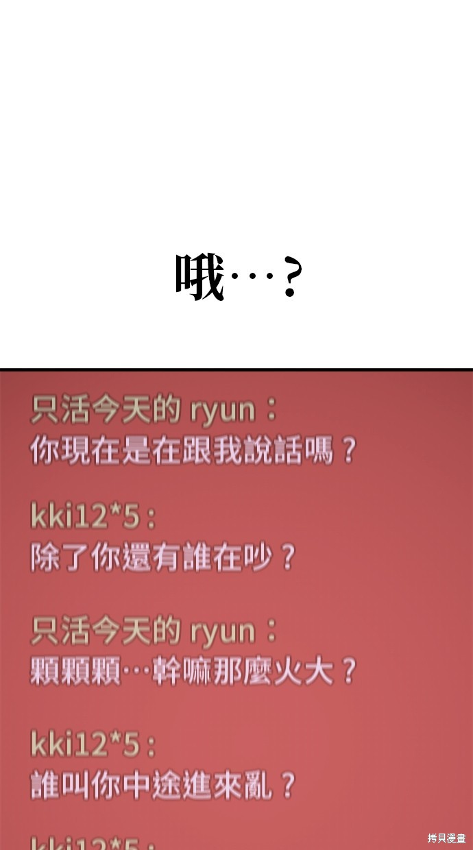 无业宅女吴夜第131话在线观看 - 第35张