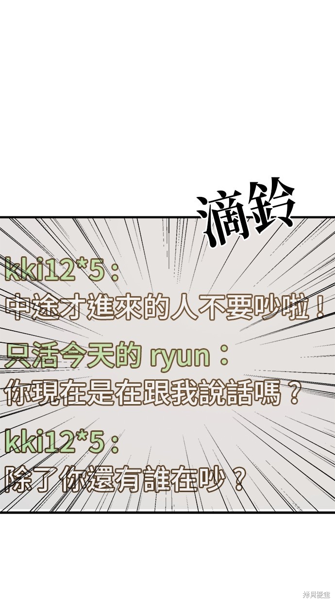无业宅女吴夜第131话在线观看 - 第34张