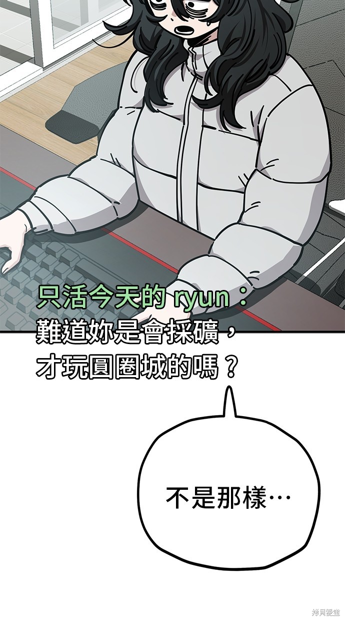 无业宅女吴夜第131话在线观看 - 第33张
