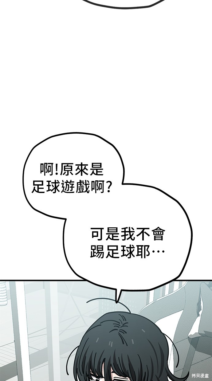 无业宅女吴夜第131话在线观看 - 第32张