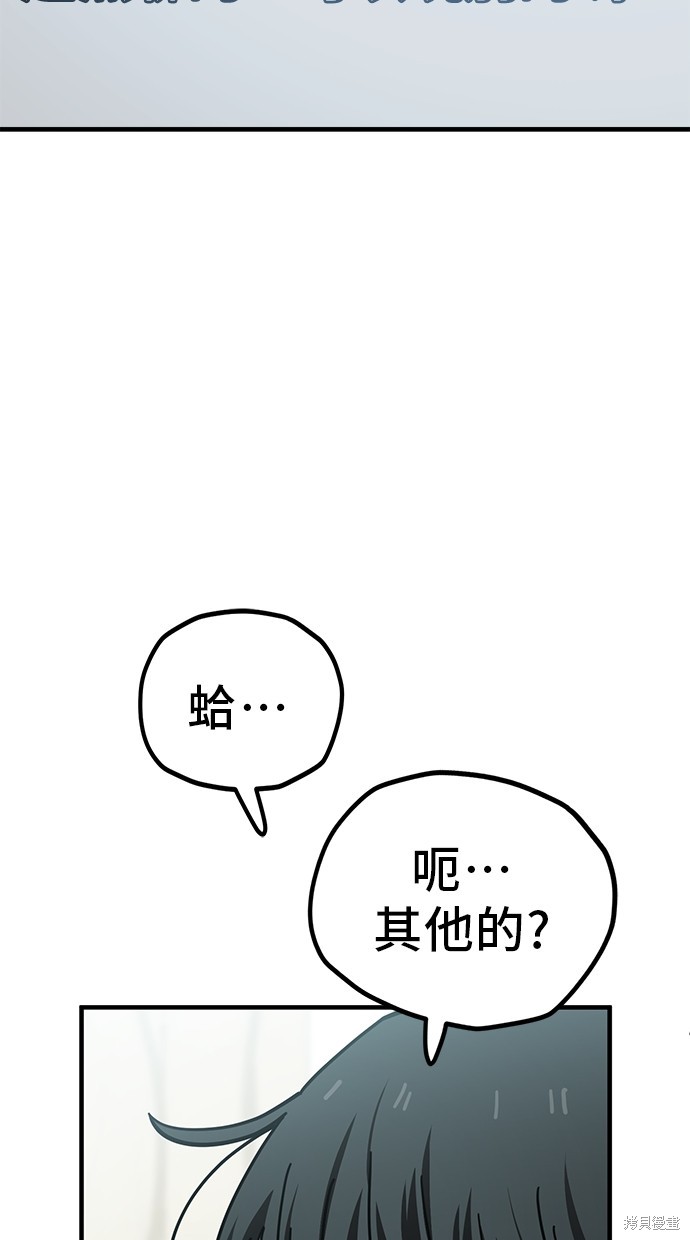 无业宅女吴夜第131话在线观看 - 第29张