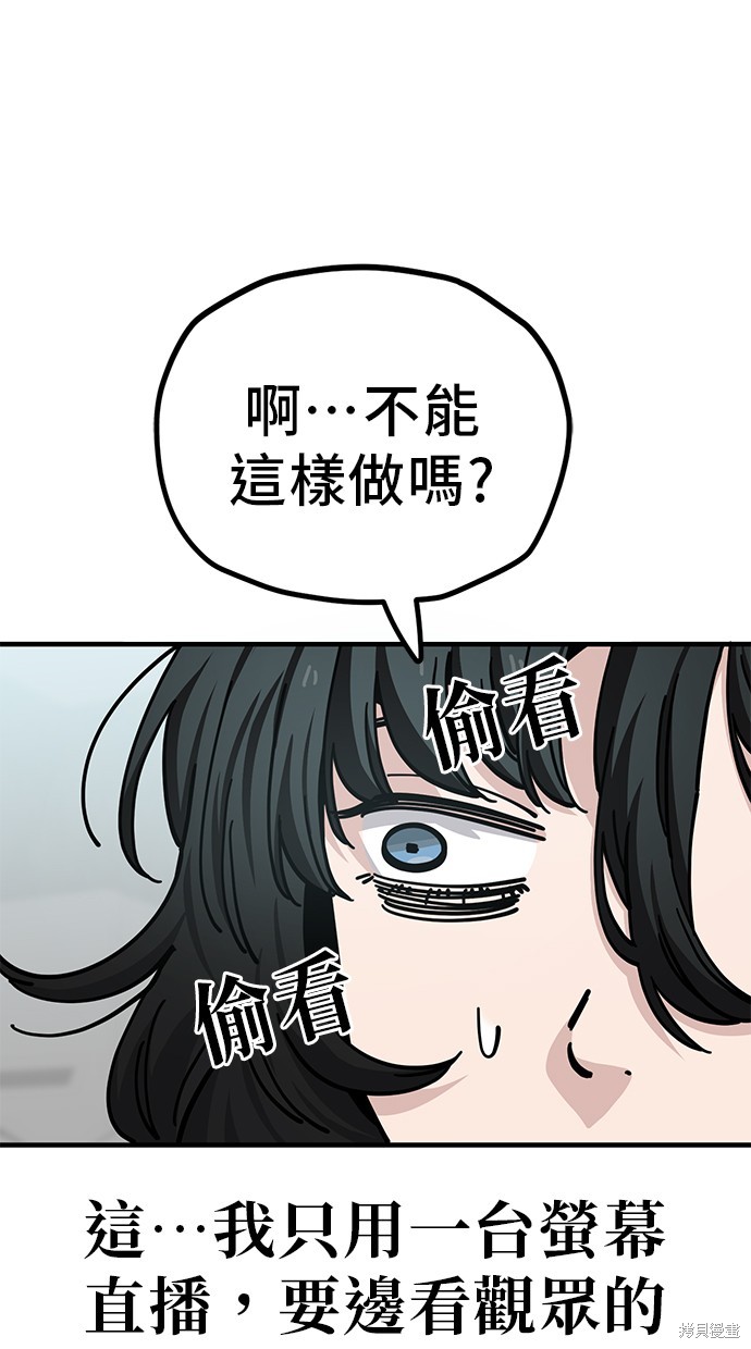 无业宅女吴夜第131话在线观看 - 第27张