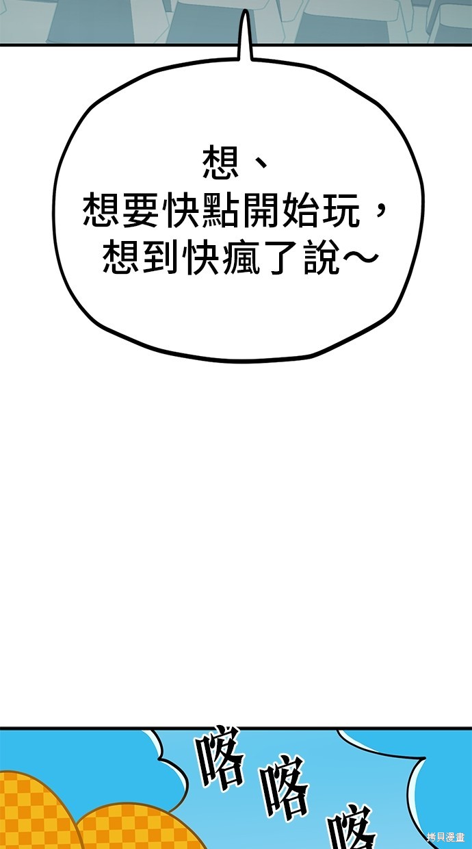 无业宅女吴夜第131话在线观看 - 第25张