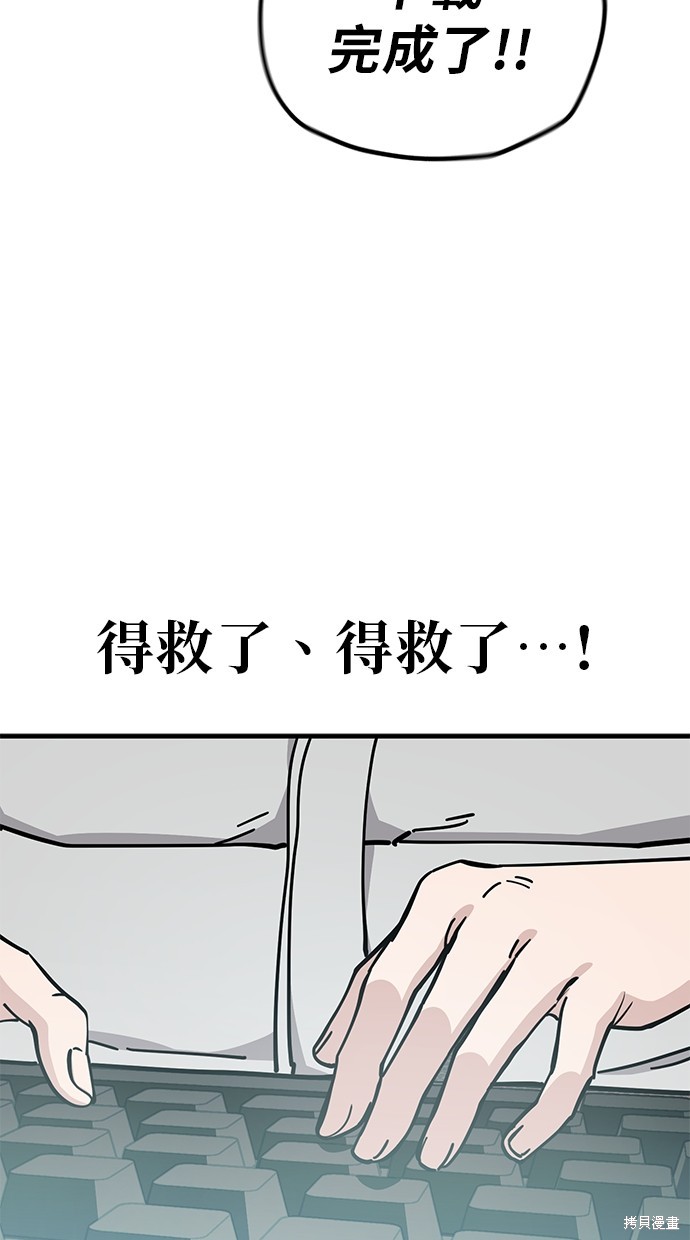 无业宅女吴夜第131话在线观看 - 第24张