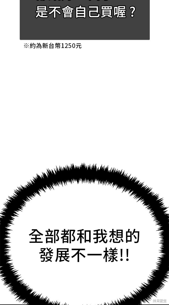 无业宅女吴夜第131话在线观看 - 第22张