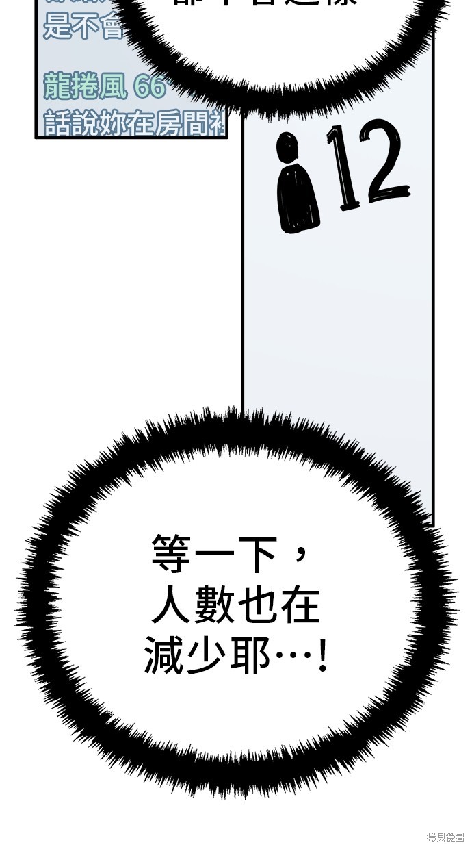 无业宅女吴夜第131话在线观看 - 第19张
