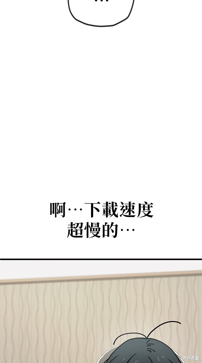 无业宅女吴夜第131话在线观看 - 第13张