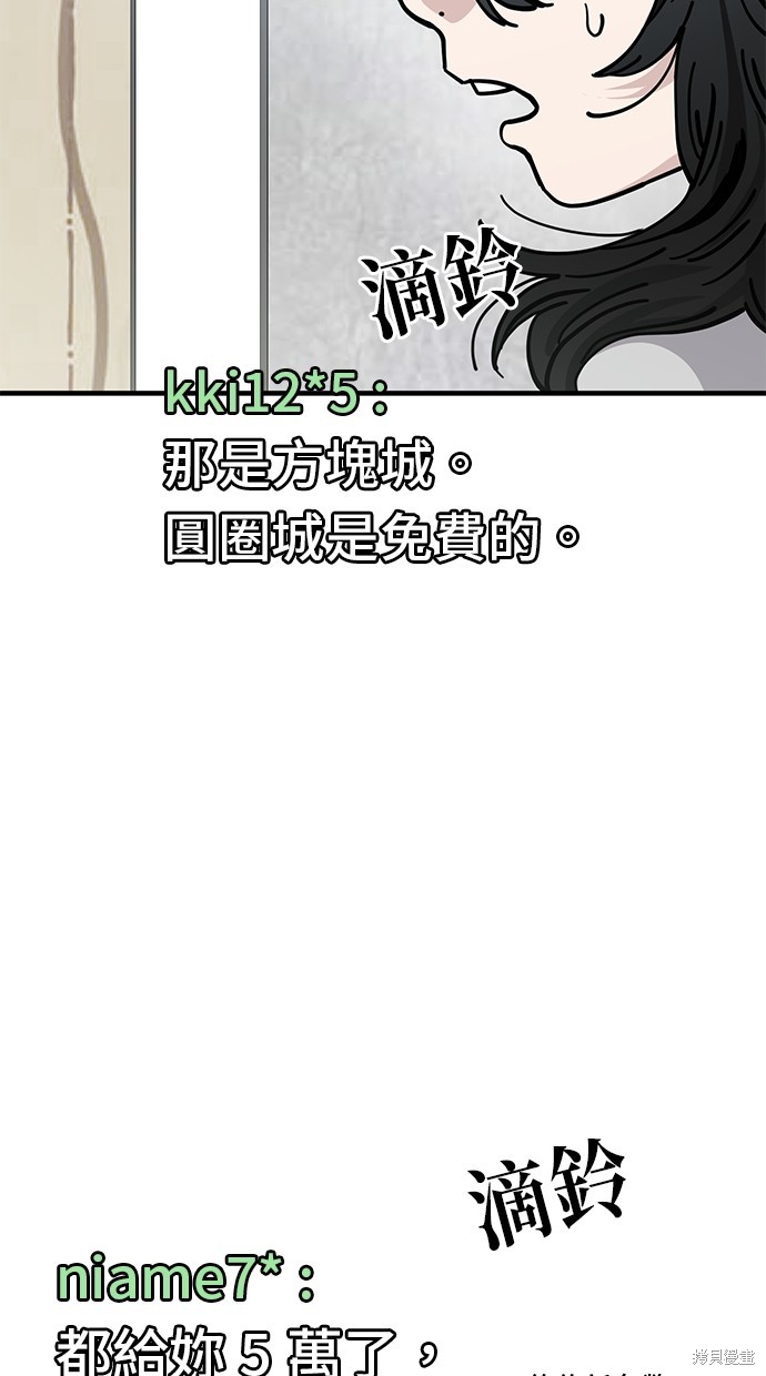 无业宅女吴夜第131话在线观看 - 第10张