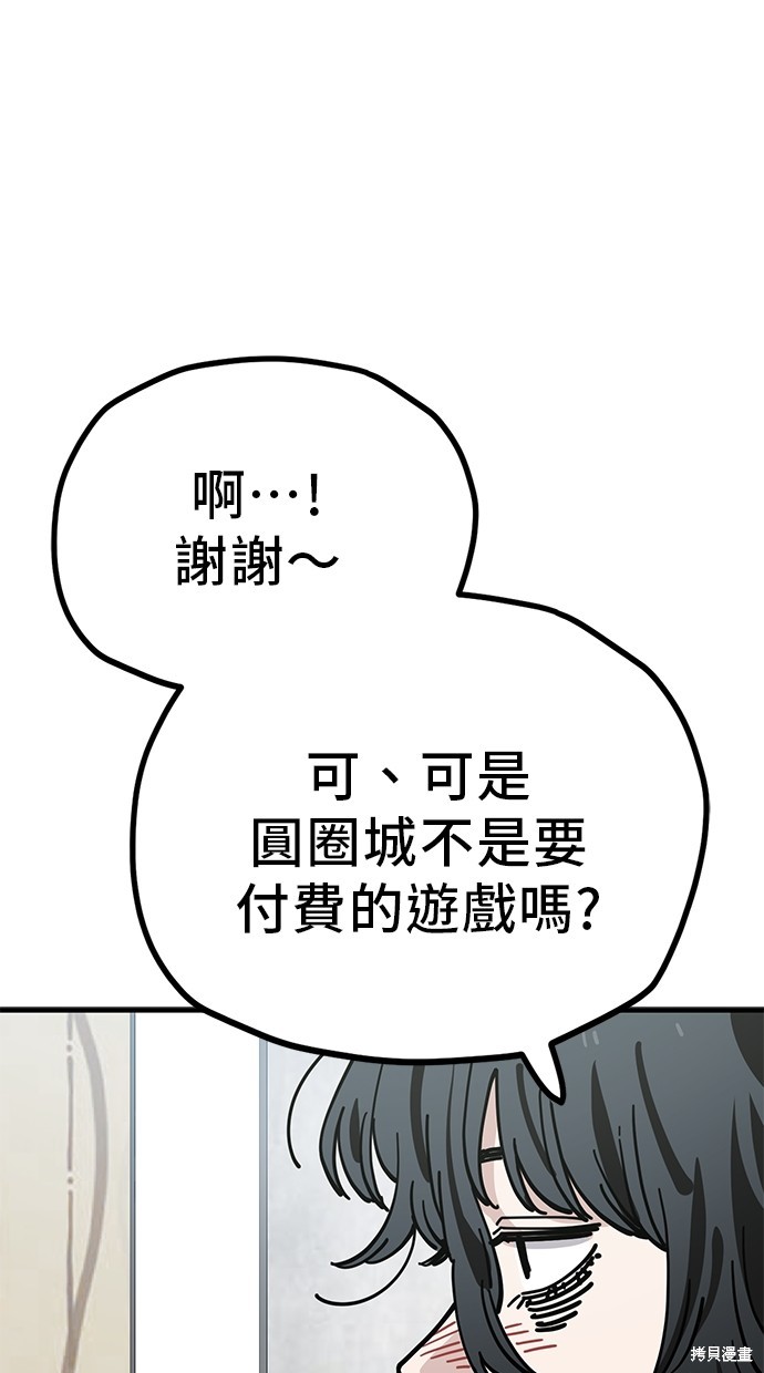 无业宅女吴夜第131话在线观看 - 第9张