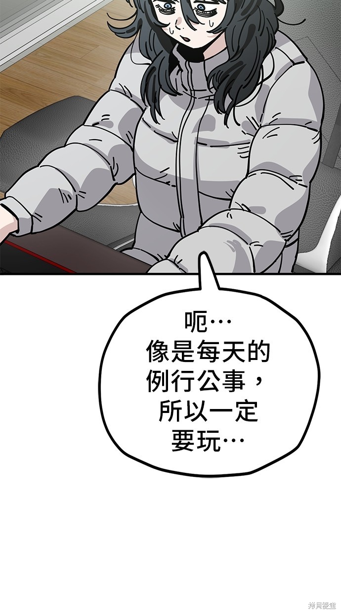 无业宅女吴夜第131话在线观看 - 第6张
