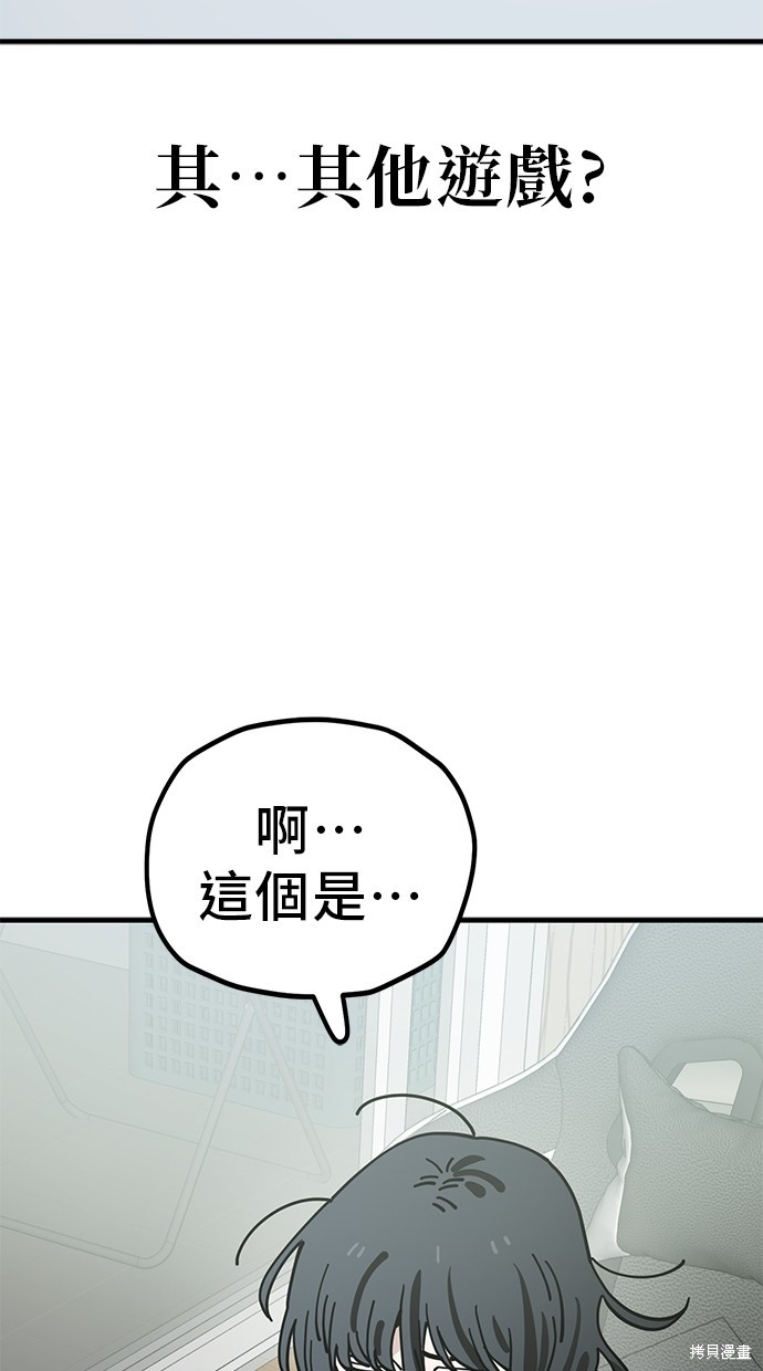 无业宅女吴夜第131话在线观看 - 第5张