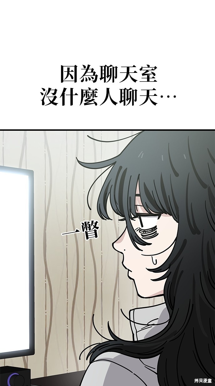 无业宅女吴夜第131话在线观看 - 第3张