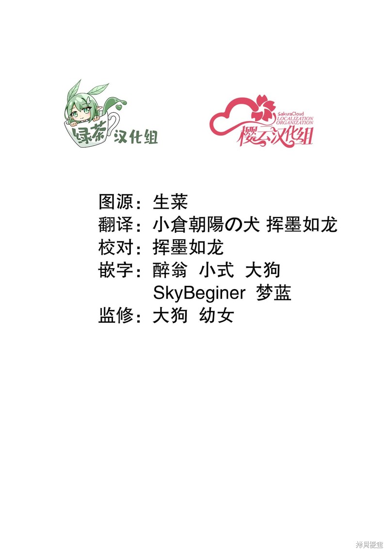受不了青井的桃色故事！！第01话在线观看 - 第32张