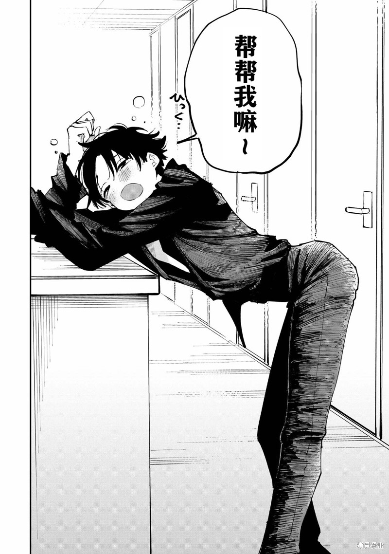受不了青井的桃色故事！！第01话在线观看 - 第13张
