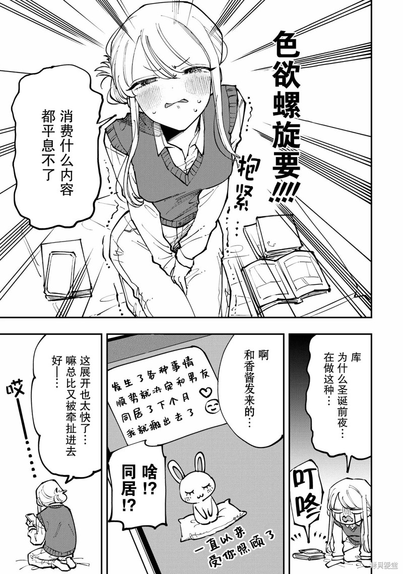 受不了青井的桃色故事！！第01话在线观看 - 第10张