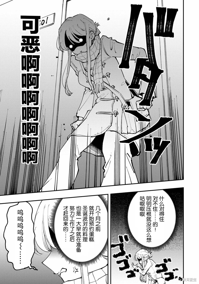 受不了青井的桃色故事！！第01话在线观看 - 第6张