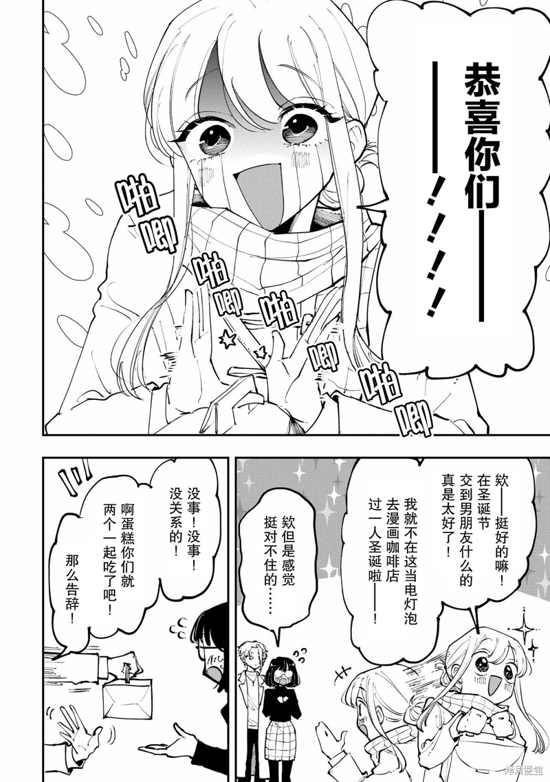 受不了青井的桃色故事！！第01话在线观看 - 第5张