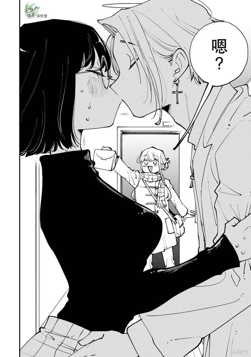 受不了青井的桃色故事！！第01话在线观看 - 第3张