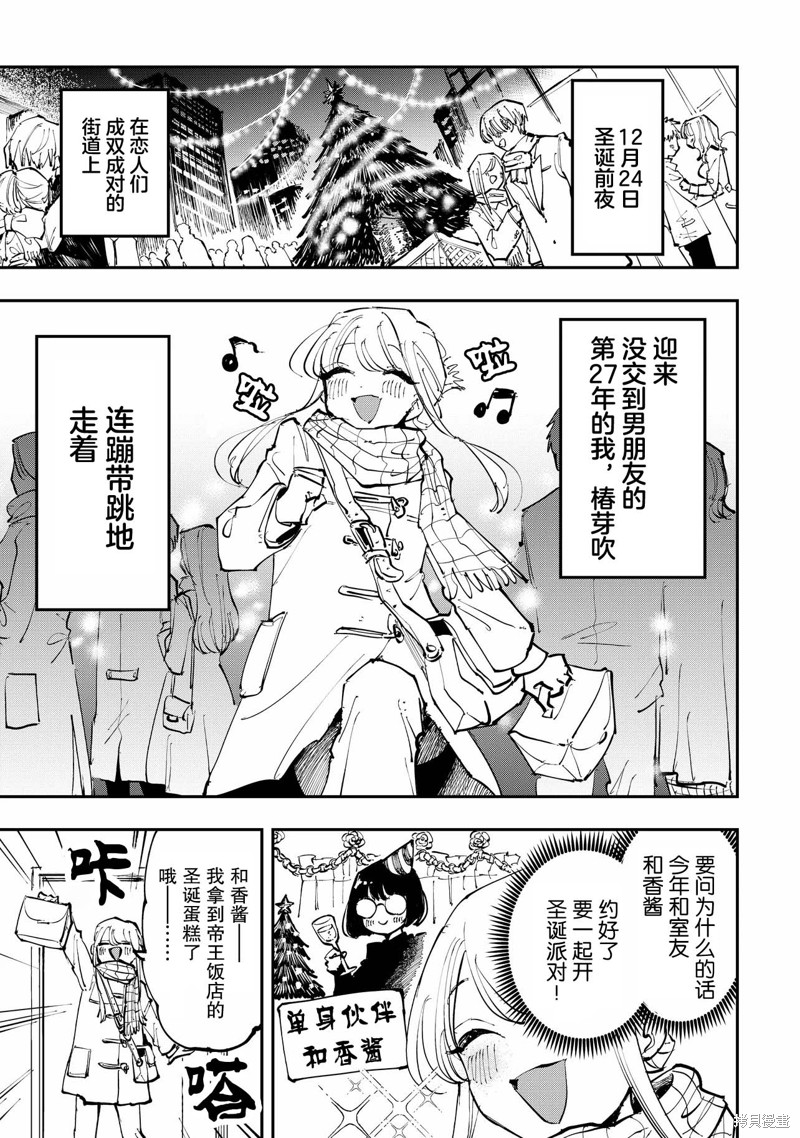 受不了青井的桃色故事！！第01话在线观看 - 第2张