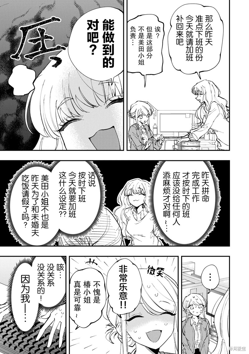 受不了青井的桃色故事！！第2.1话在线观看 - 第9张