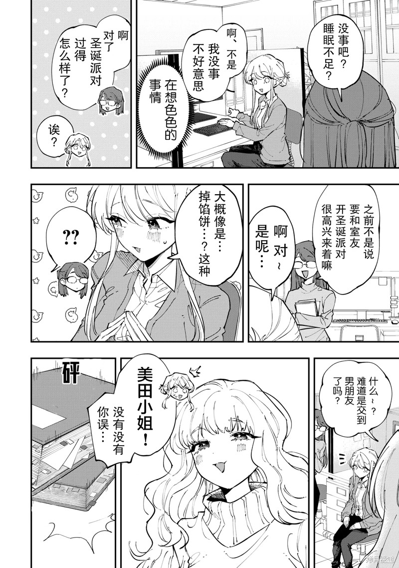 受不了青井的桃色故事！！第2.1话在线观看 - 第8张