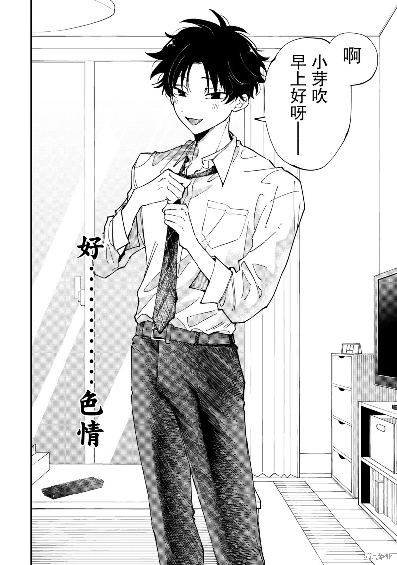 受不了青井的桃色故事！！第2.1话在线观看 - 第2张