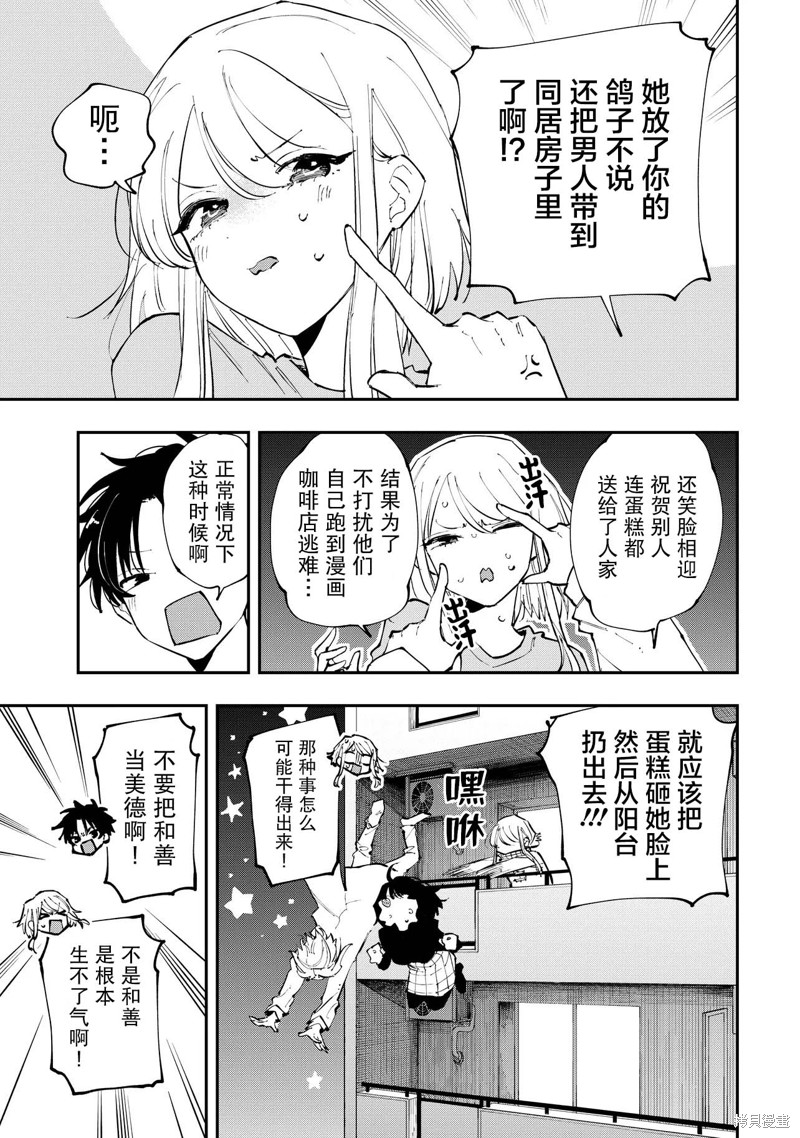受不了青井的桃色故事！！第2.2话在线观看 - 第9张