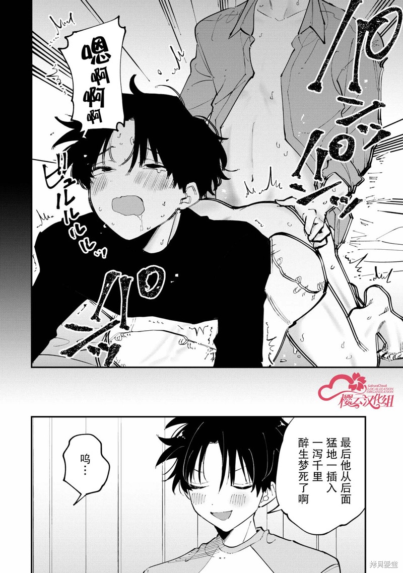 受不了青井的桃色故事！！第3.2话在线观看 - 第6张
