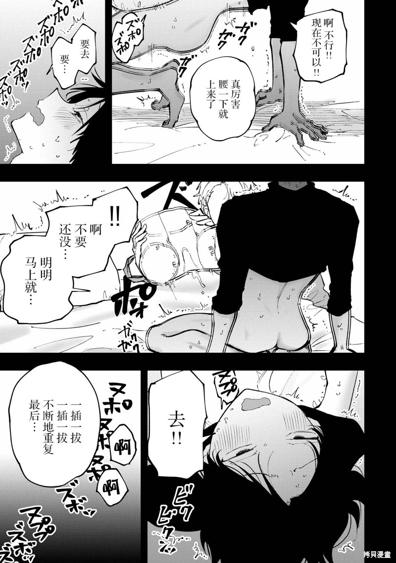 受不了青井的桃色故事！！第3.2话在线观看 - 第5张