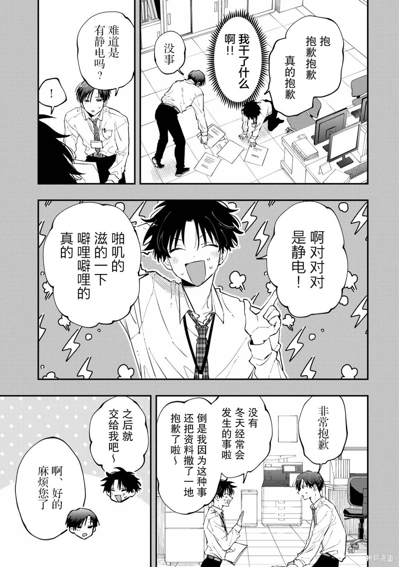 受不了青井的桃色故事！！第4.2话在线观看 - 第12张