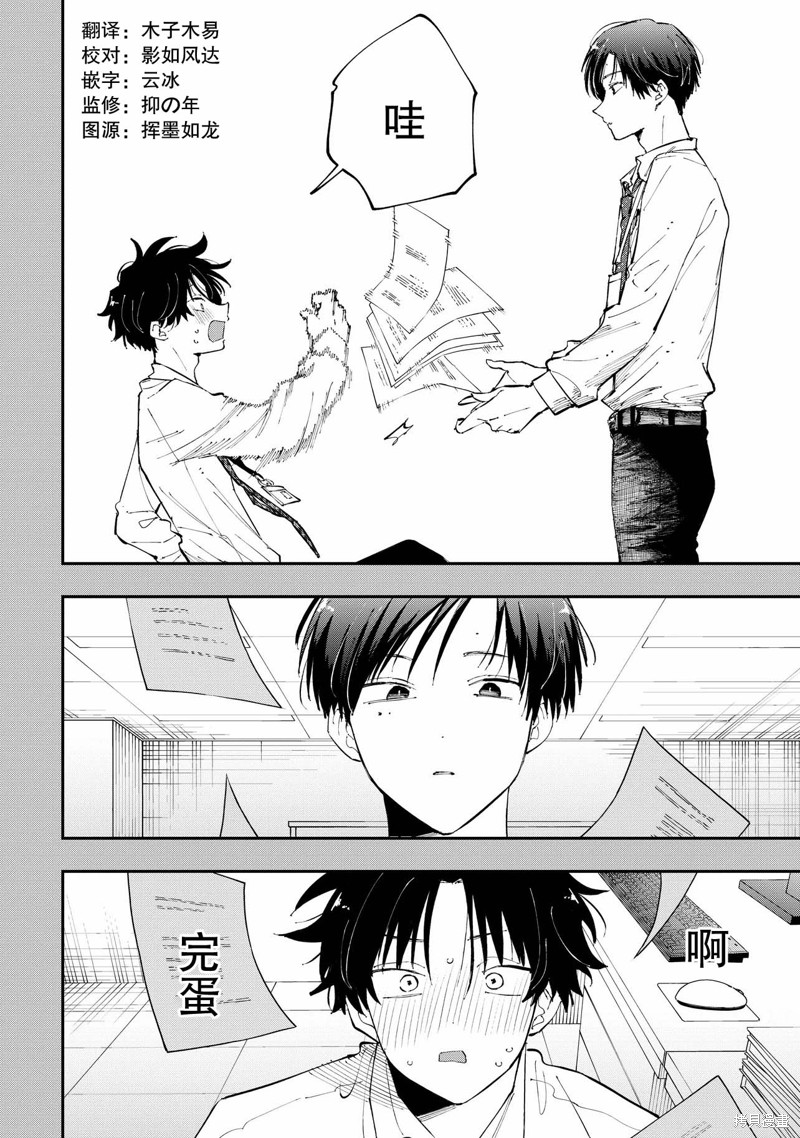 受不了青井的桃色故事！！第4.2话在线观看 - 第11张