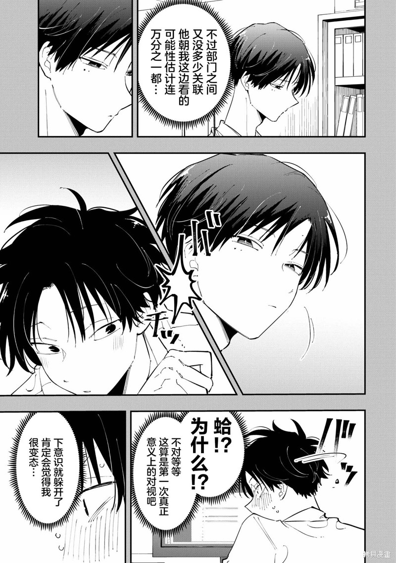 受不了青井的桃色故事！！第4.2话在线观看 - 第8张