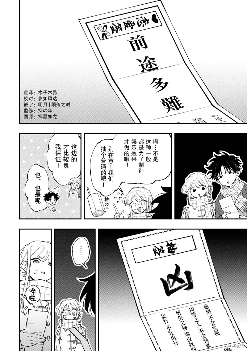受不了青井的桃色故事！！第5.1话在线观看 - 第8张