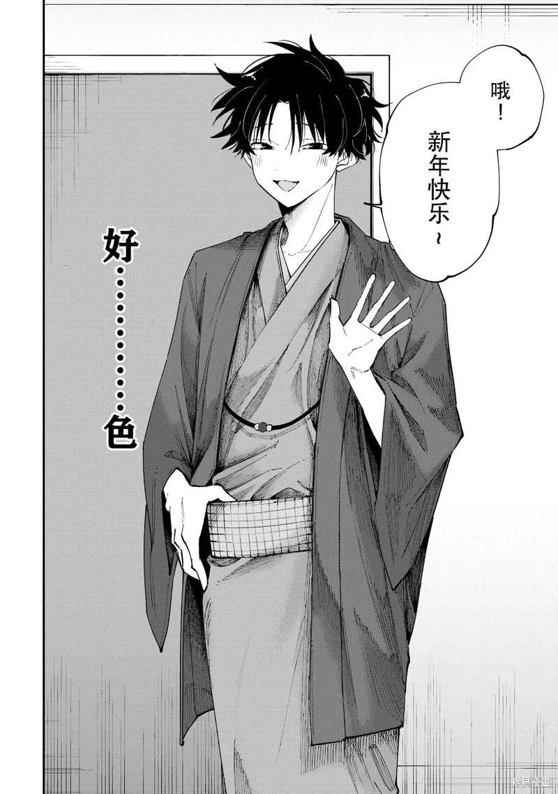 受不了青井的桃色故事！！第5.1话在线观看 - 第4张