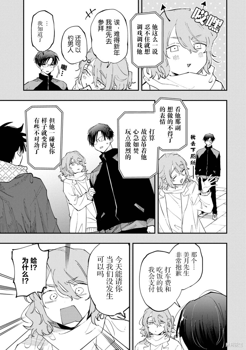 受不了青井的桃色故事！！第5.2话在线观看 - 第5张