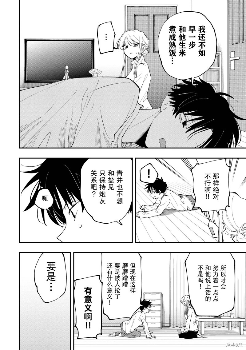 受不了青井的桃色故事！！第5.2话在线观看 - 第2张