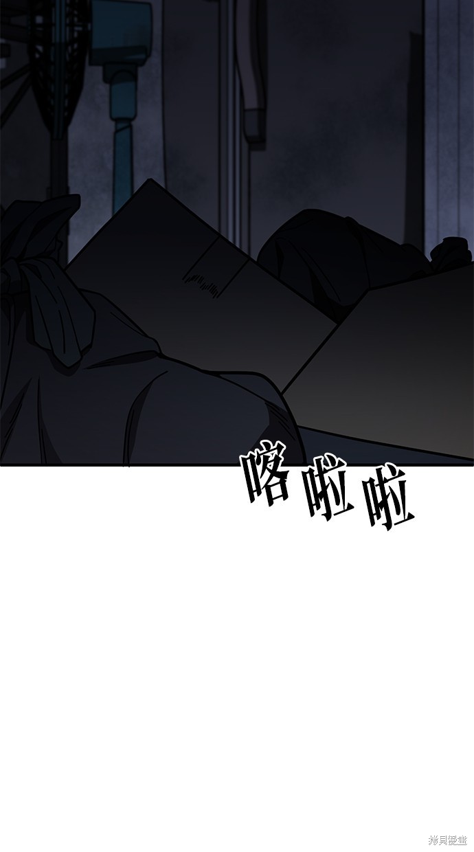 无业宅女吴夜第132话在线观看 - 第49张
