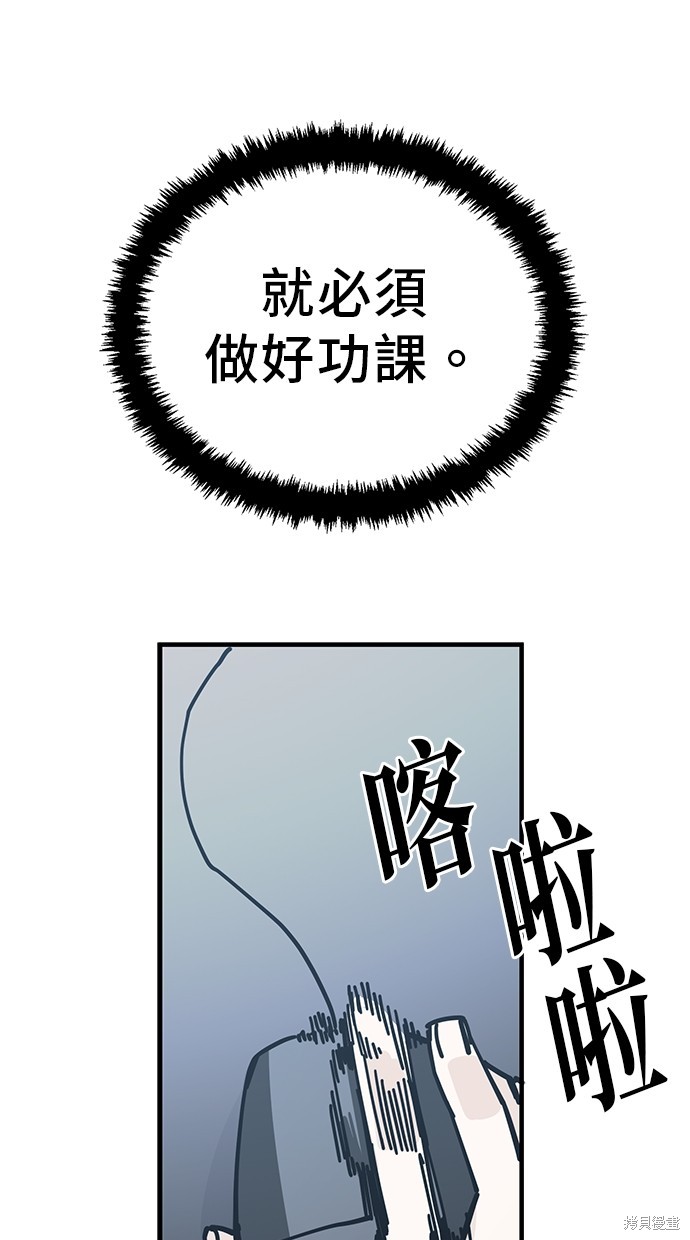 无业宅女吴夜第132话在线观看 - 第41张